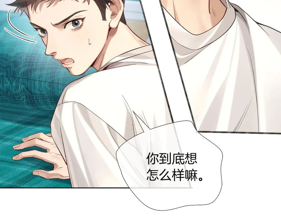 小白杨二胡简谱漫画,第11话 我又不会吃了你2图