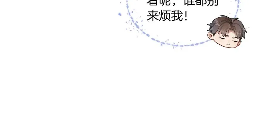 小白杨二胡简谱漫画,第2话 他的眼神太具侵略性2图