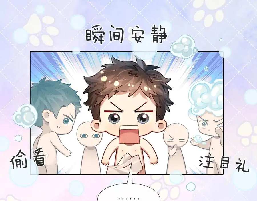 小白杨二胡简谱漫画,小白的澡堂碎碎念2图