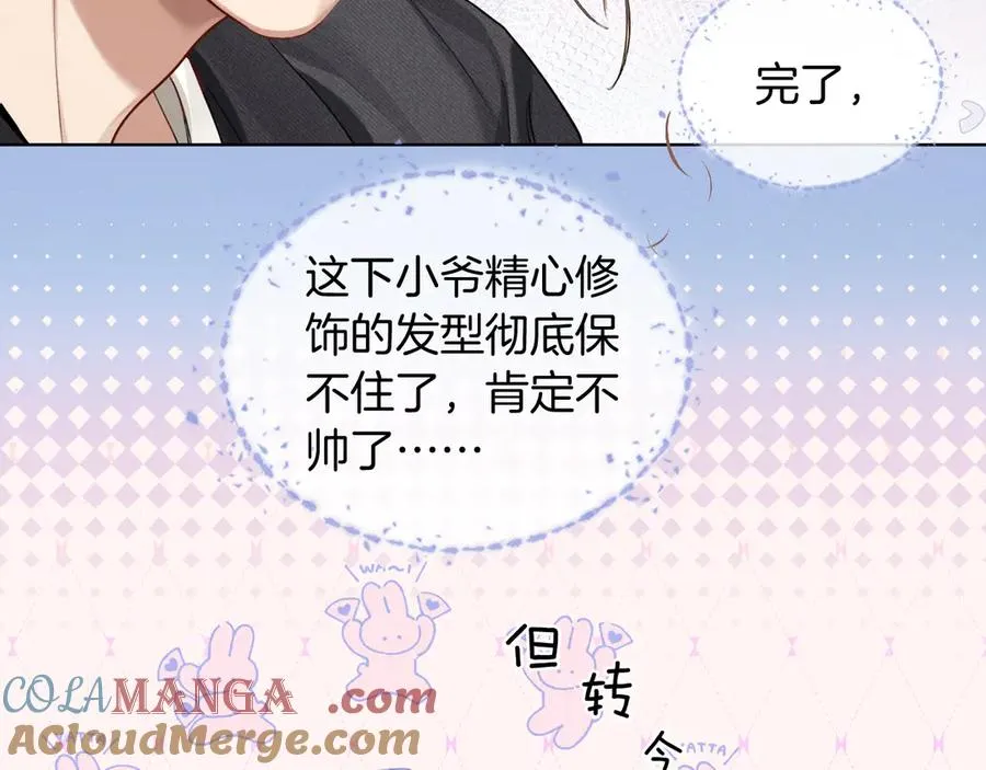 小白杨二胡简谱漫画,第5话 你别打我主意2图