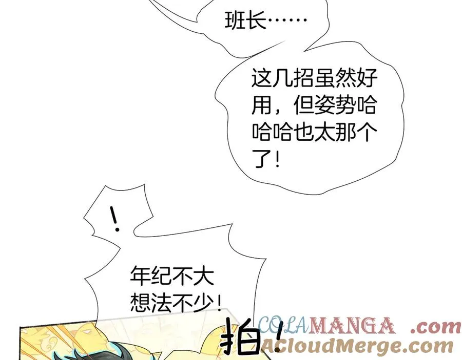 小白杨歌曲歌词漫画,第16话 小白手搓煞星贴身衣物1图