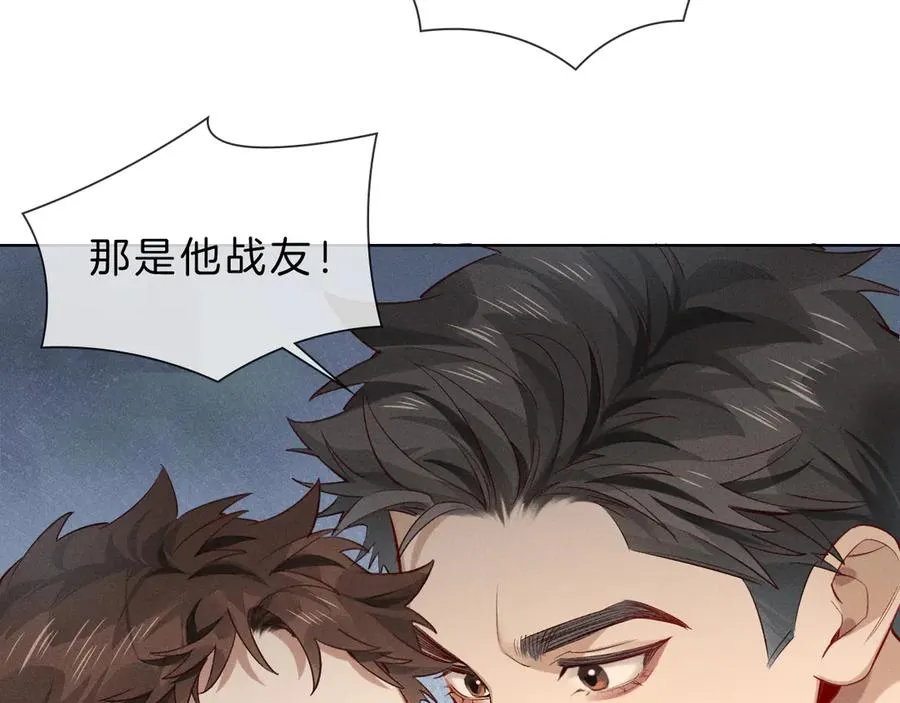 小白杨二胡简谱漫画,第30话 我会让你慢慢想起来的2图
