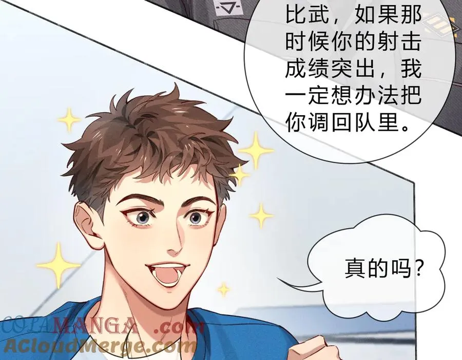 小白杨歌曲歌词漫画,第36话 想去采购2图