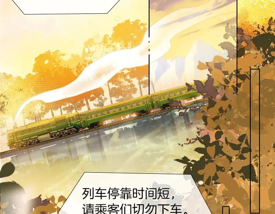 小白杨二胡简谱漫画,第2话 他的眼神太具侵略性1图