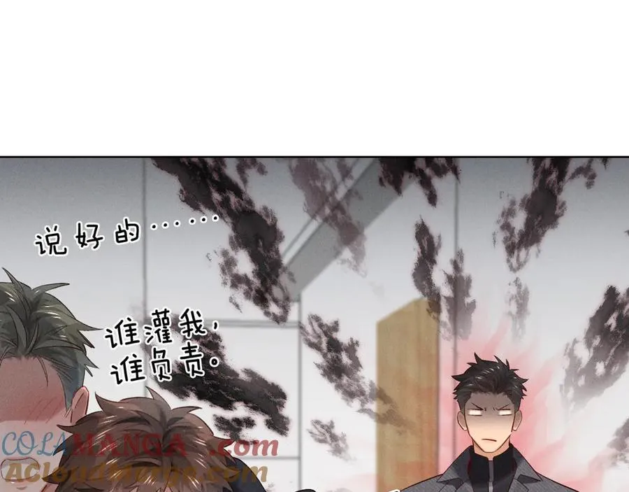 小白杨二胡简谱漫画,第30话 我会让你慢慢想起来的1图