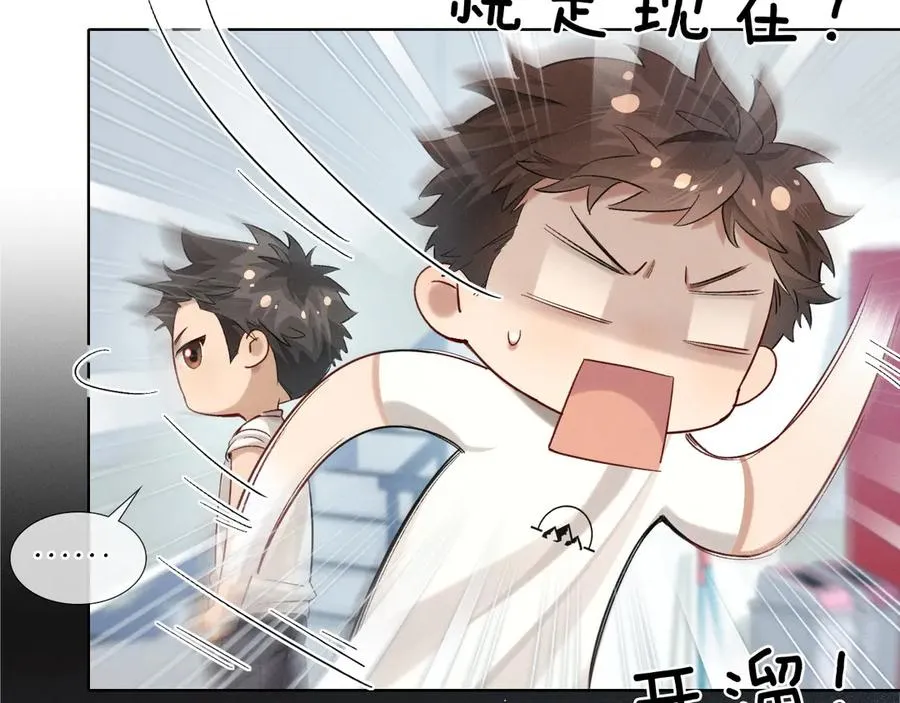 小白杨二胡简谱漫画,第11话 我又不会吃了你1图