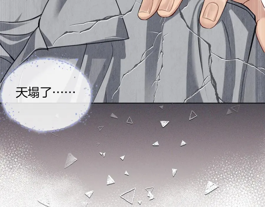 小白杨二胡简谱漫画,第4话 你要做我的人2图