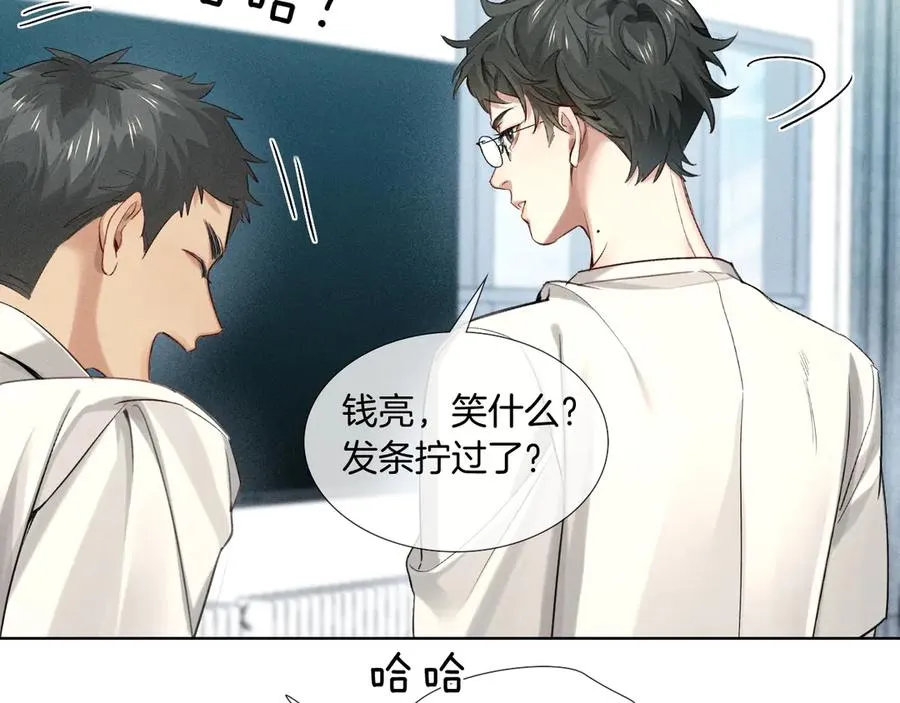 小白杨by水千丞小说全文免费阅读漫画,第16话 小白手搓煞星贴身衣物2图