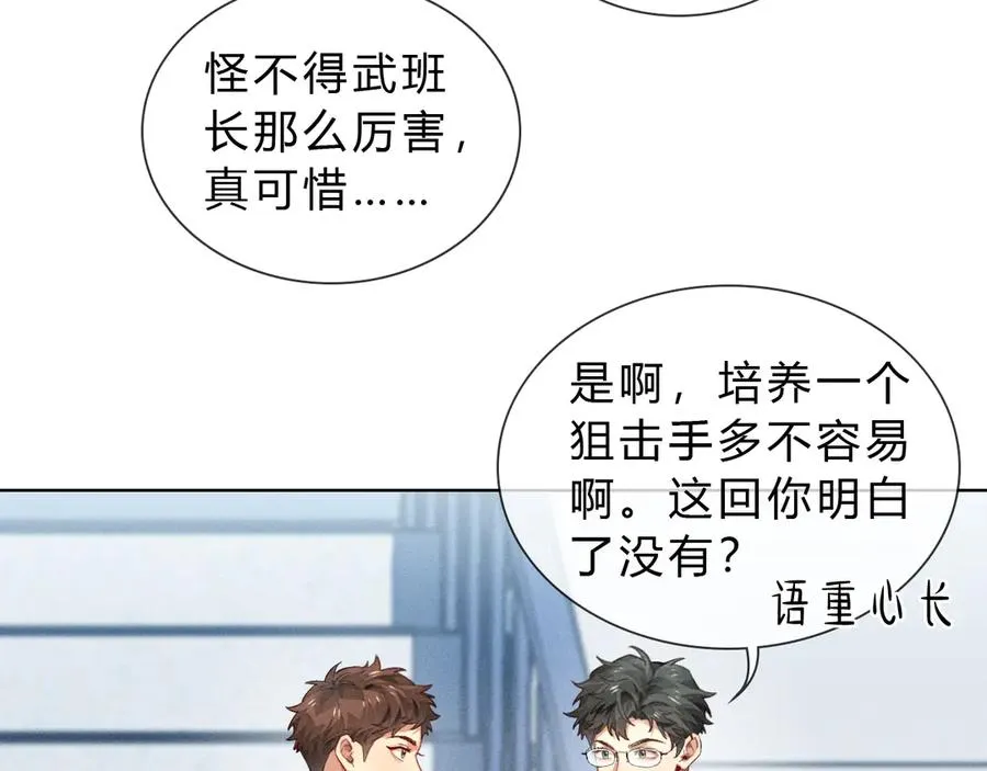 小白杨歌曲歌词漫画,第36话 想去采购2图
