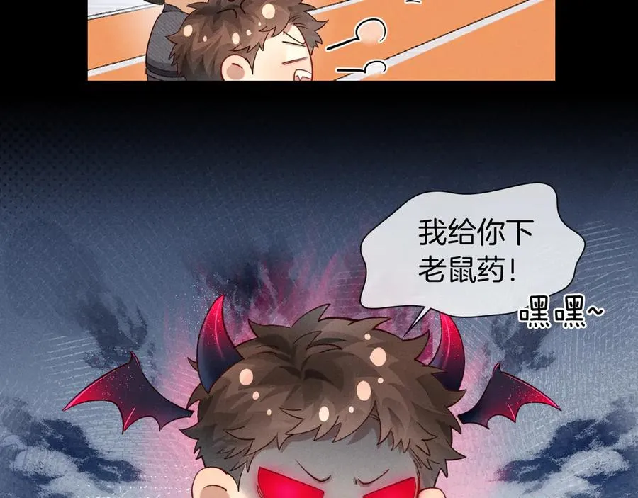 小白杨二胡简谱漫画,不对付2图