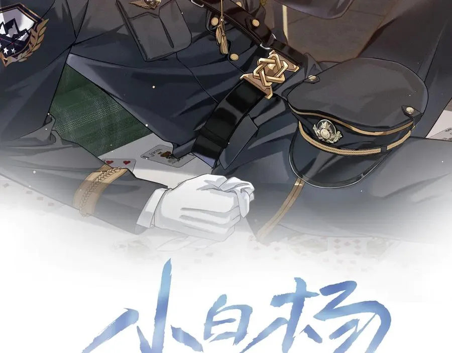 小白杨二胡简谱漫画,小白的澡堂碎碎念2图