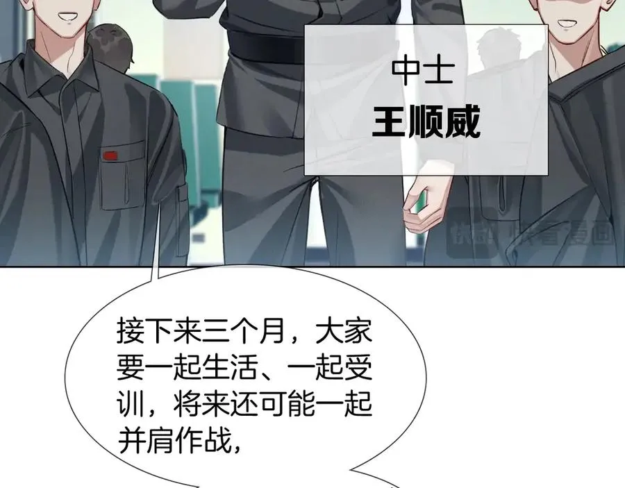 小白杨二胡简谱漫画,第2话 他的眼神太具侵略性2图