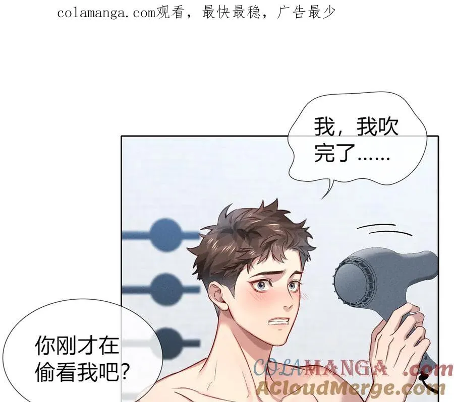 小白杨漫画,第40话 你这样我睡得着吗？！1图