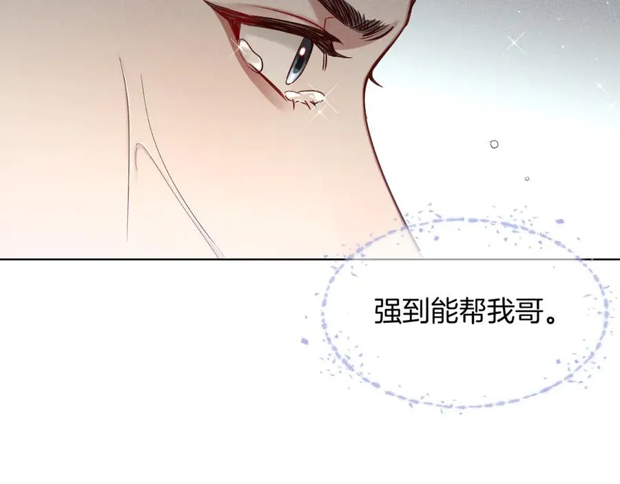 小白杨车子都在哪漫画,第27话 找你玩儿1图