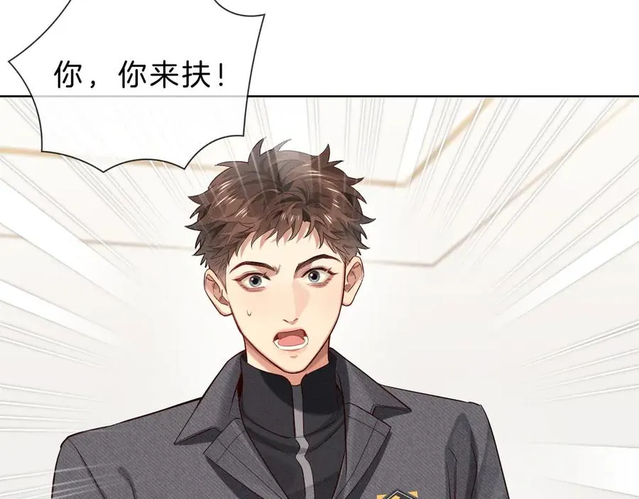 小白杨二胡简谱漫画,第30话 我会让你慢慢想起来的2图