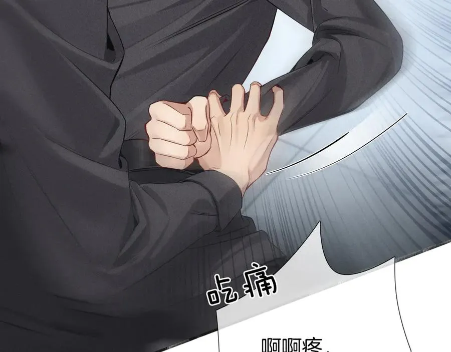 小白杨二胡简谱漫画,第5话 你别打我主意2图