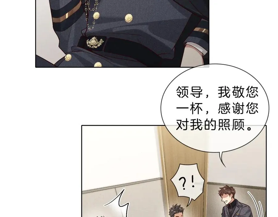 小白杨二胡简谱漫画,第29话 谁灌我，谁负责2图