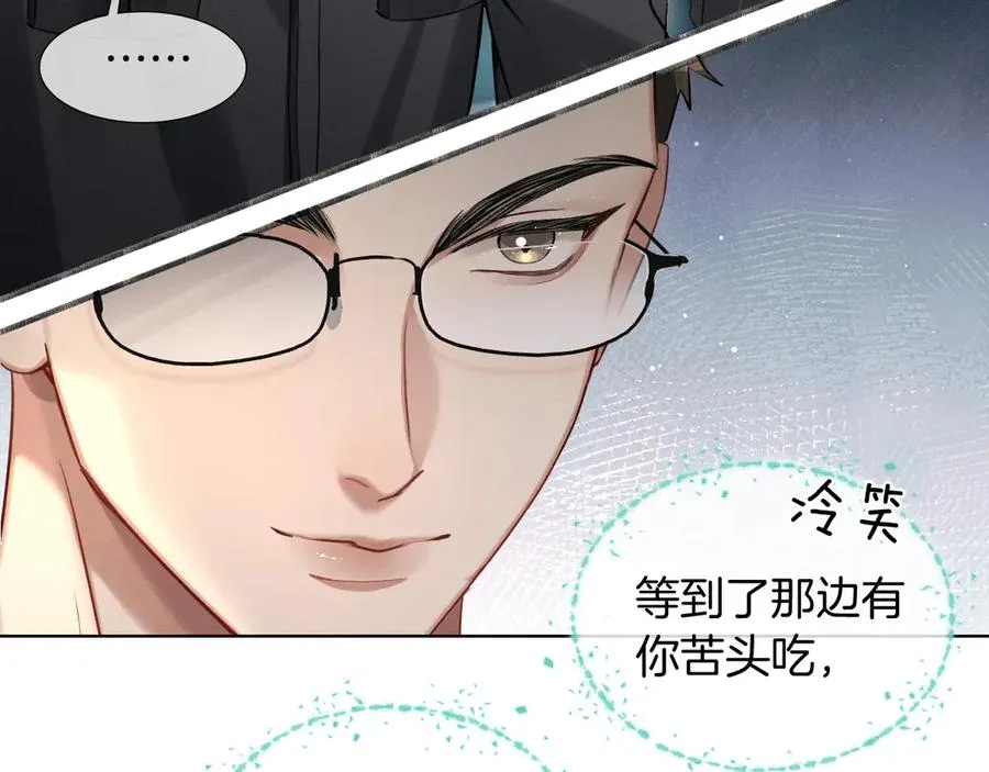 小白杨二胡简谱漫画,第2话 他的眼神太具侵略性2图