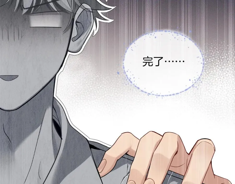 小白杨二胡简谱漫画,第4话 你要做我的人1图