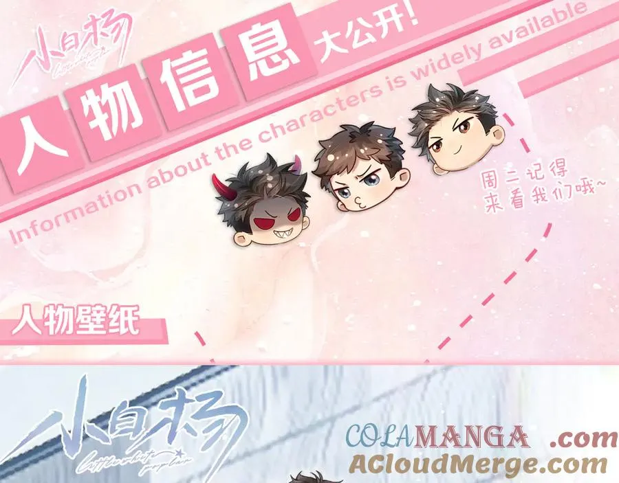 小白杨二胡简谱漫画,小白的澡堂碎碎念1图