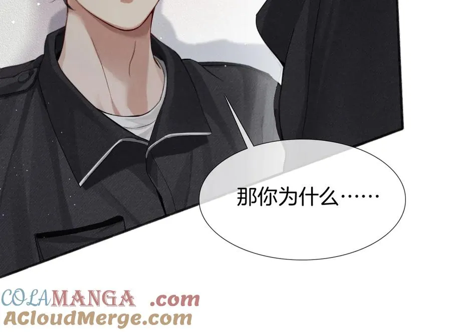 小白杨歌曲歌词漫画,第4话 你要做我的人1图