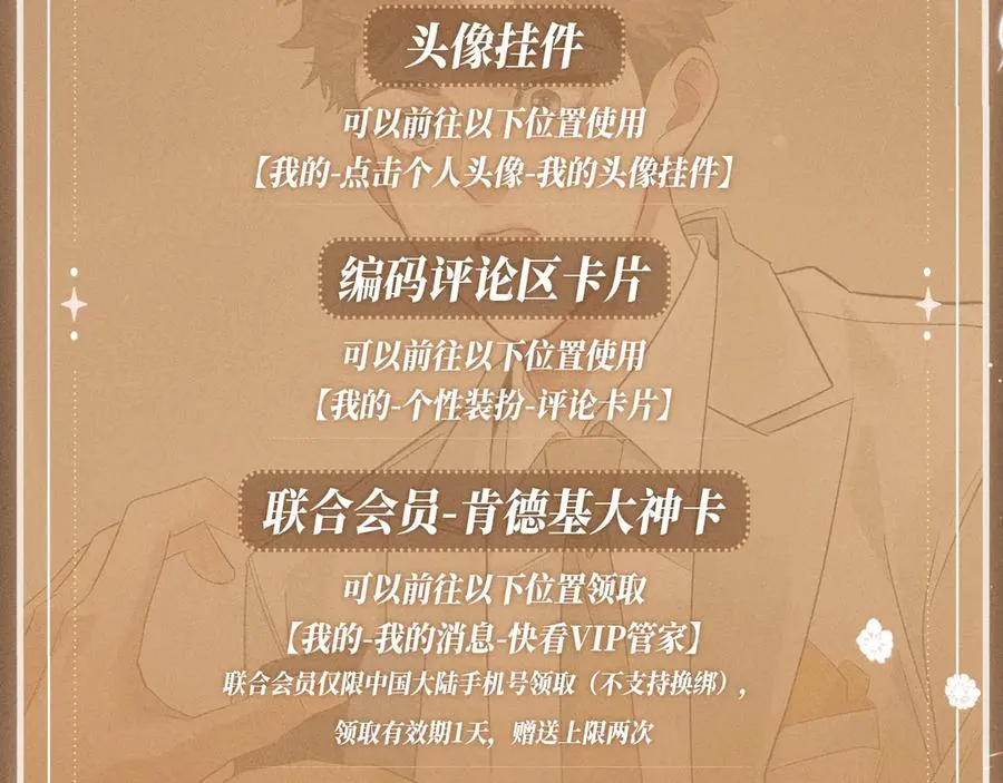 小白杨二胡简谱漫画,特典公开：1月21日 小白杨 “俞风城，这是求婚吗？”2图