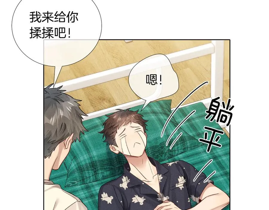 小白杨二胡简谱漫画,第13话 来自俞煞星的背背2图