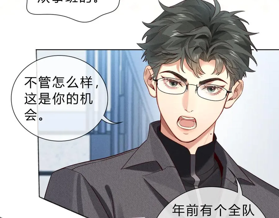 小白杨歌曲歌词漫画,第36话 想去采购1图