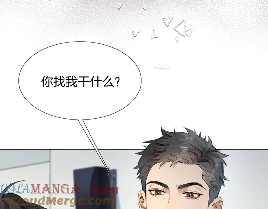 小白杨歌曲歌词漫画,第4话 你要做我的人1图