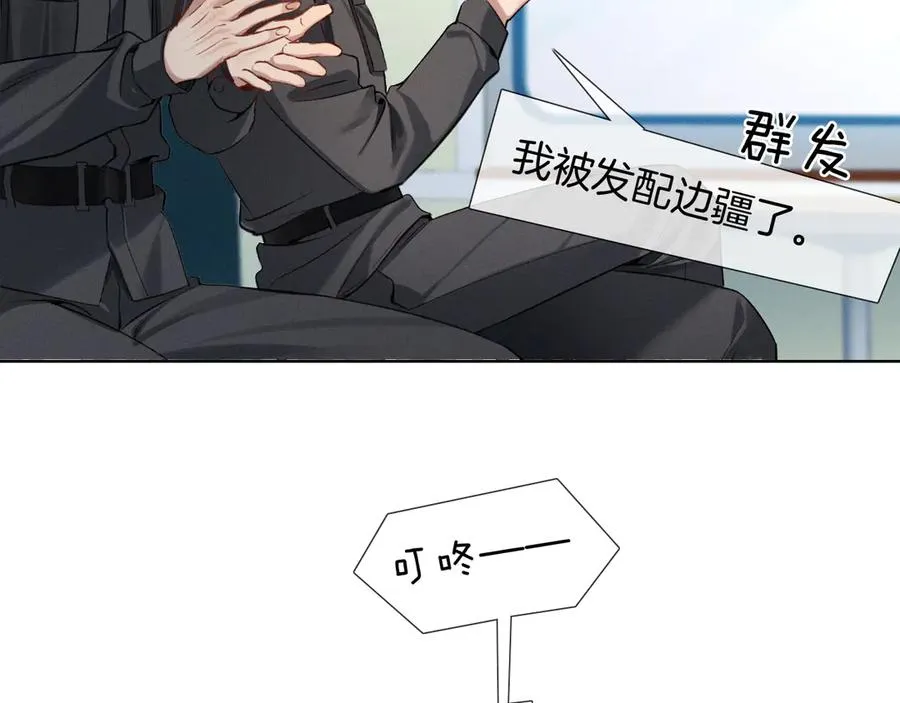 小白杨二胡简谱漫画,第2话 他的眼神太具侵略性1图