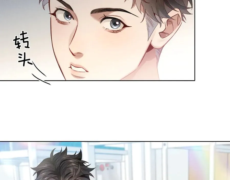 小白杨二胡简谱漫画,第17话 亲我一下1图