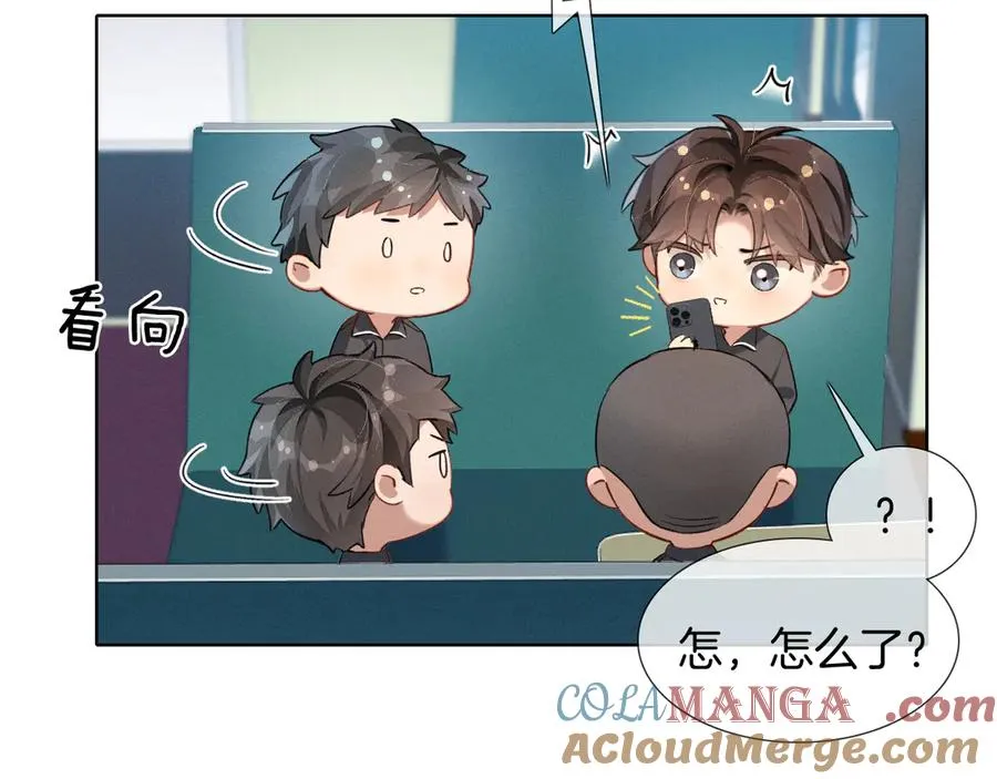 小白杨二胡简谱漫画,第2话 他的眼神太具侵略性2图