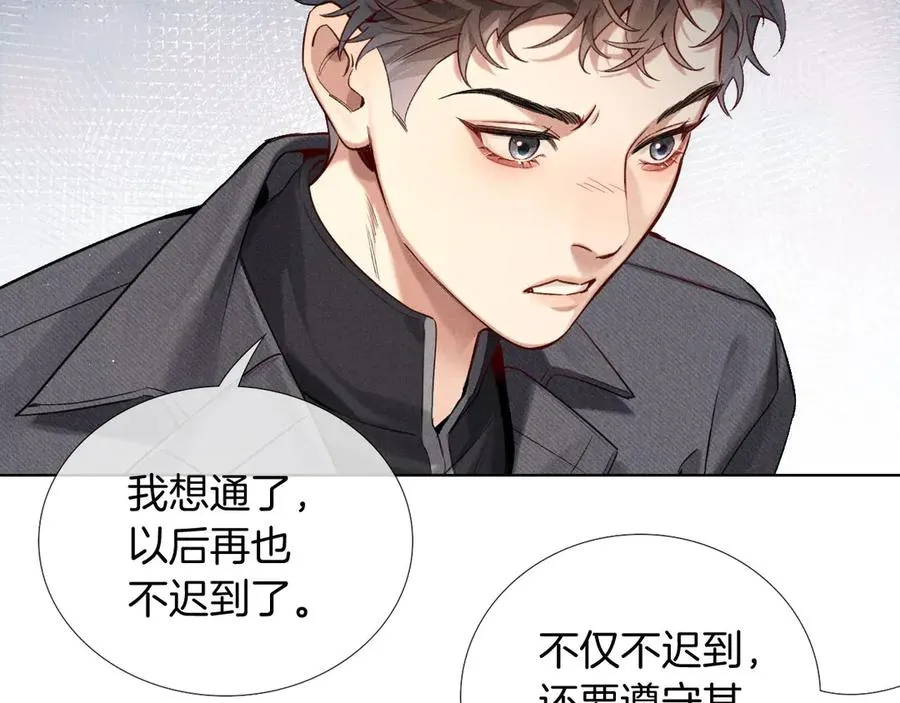 小白杨by 水千丞漫画,第15话 小白宿舍集体按摩初体验2图