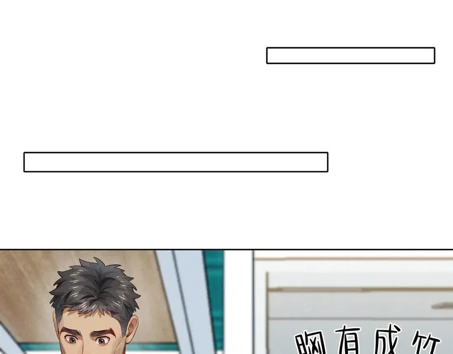 小白杨歌曲歌词漫画,第36话 想去采购1图