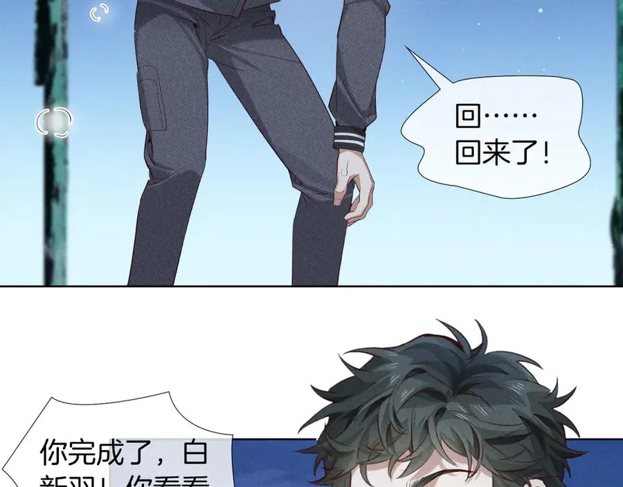小白杨二胡简谱漫画,第23话 跌入怀中1图
