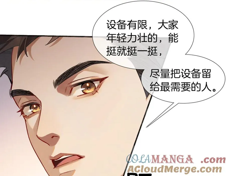 小白杨二胡简谱漫画,第2话 他的眼神太具侵略性2图