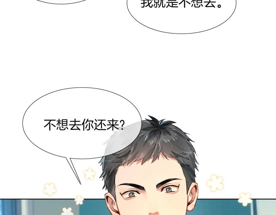 小白杨二胡简谱漫画,第2话 他的眼神太具侵略性1图