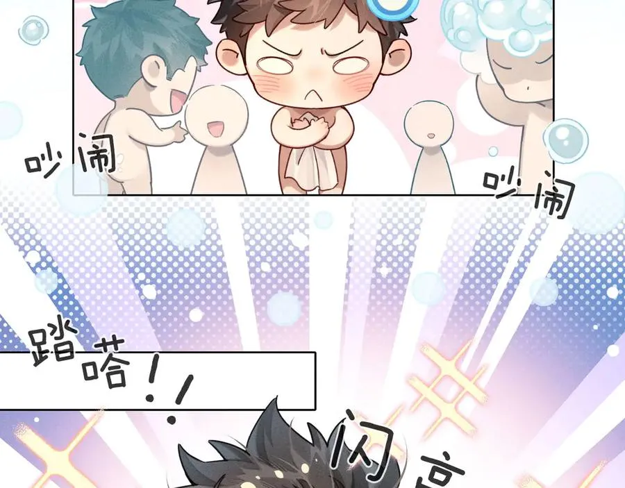 小白杨二胡简谱漫画,小白的澡堂碎碎念2图