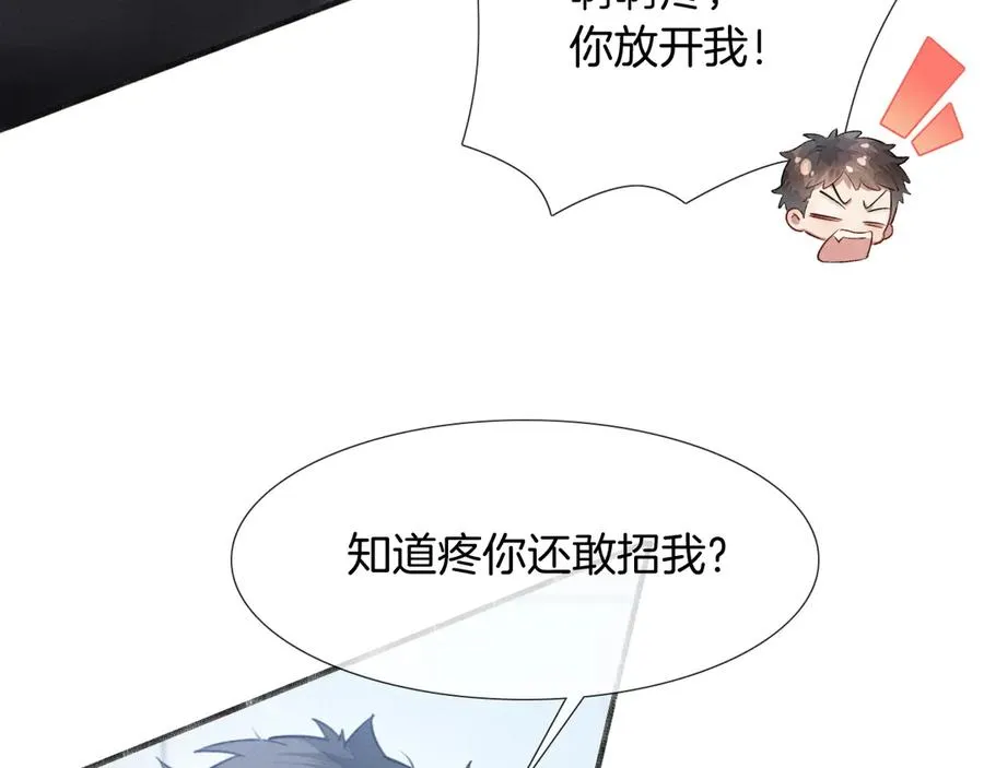 小白杨二胡简谱漫画,第5话 你别打我主意1图