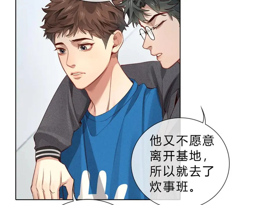 小白杨歌曲歌词漫画,第36话 想去采购1图