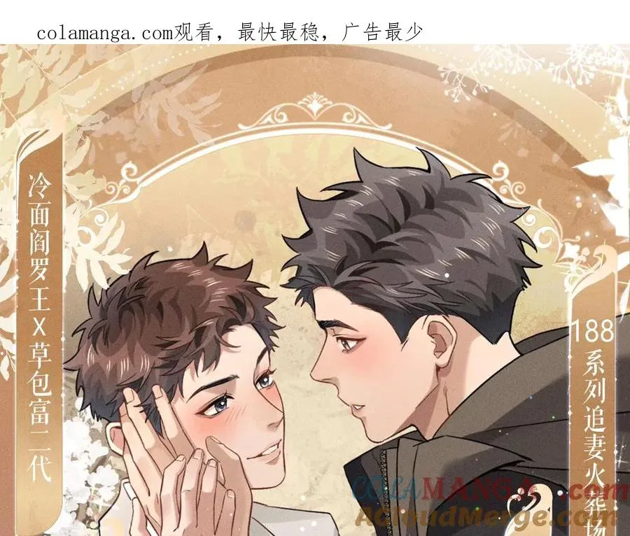 小白杨漫画,特典公开：1月21日 小白杨 “俞风城，这是求婚吗？”1图