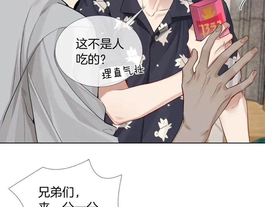 小白杨阎维文漫画,第6话 睡衣只会影响男人的速度2图