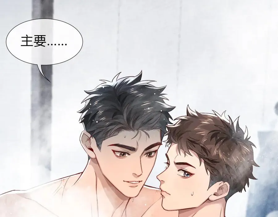 小白杨二胡简谱漫画,第40话 你这样我睡得着吗？！2图