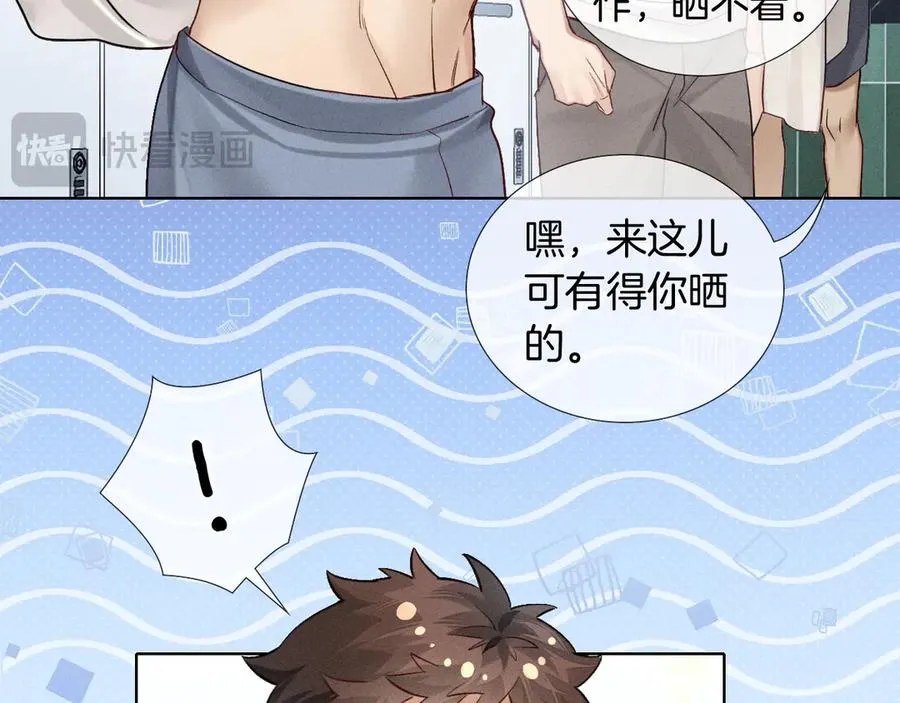 小白杨二胡简谱漫画,第12话 你是不是……想勾引我2图