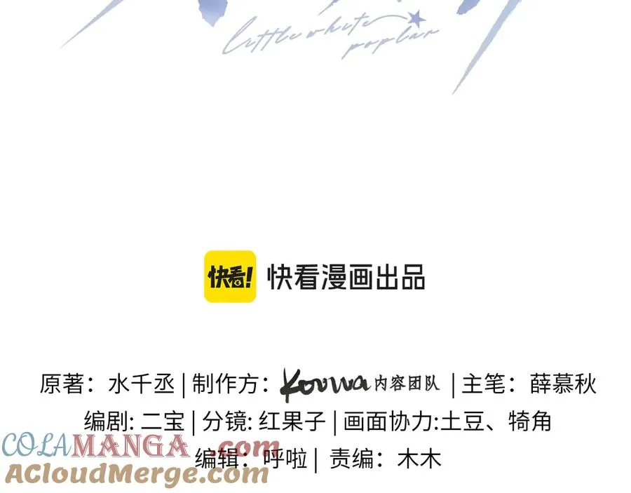 小白杨二胡简谱漫画,小白的澡堂碎碎念1图
