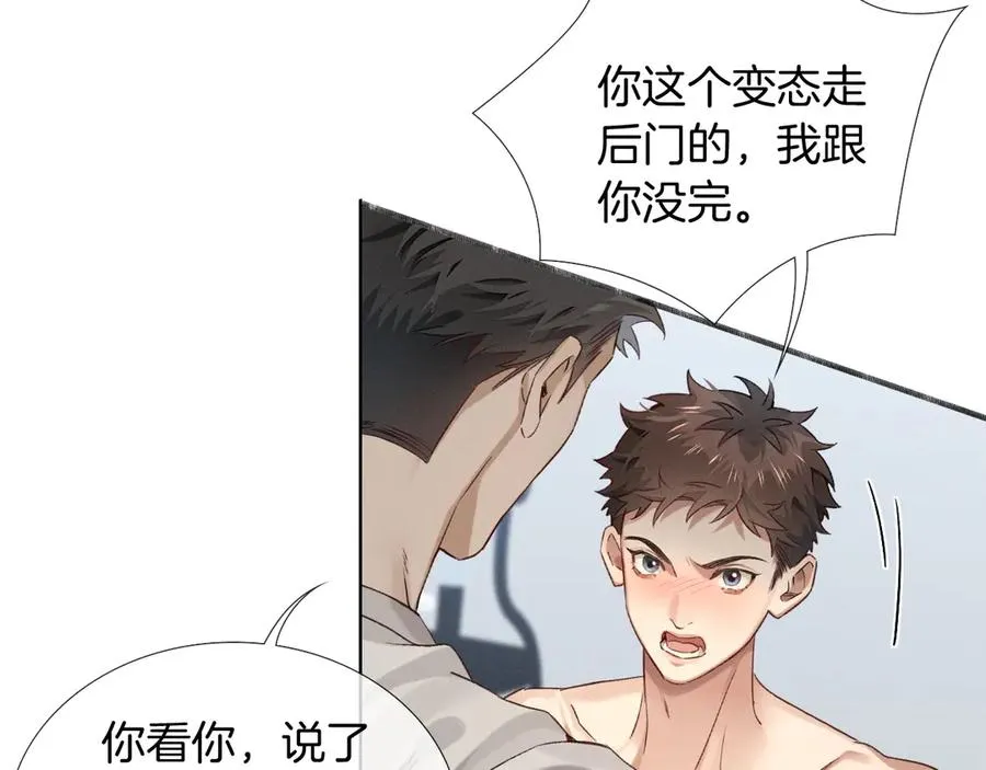 小白杨二胡简谱漫画,第9话 你敢过来我就叫非礼2图