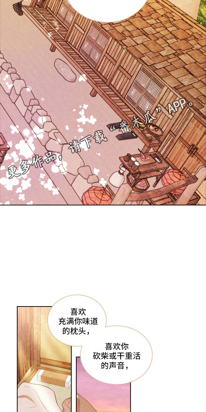 狐狸的歇后语漫画,第7话1图