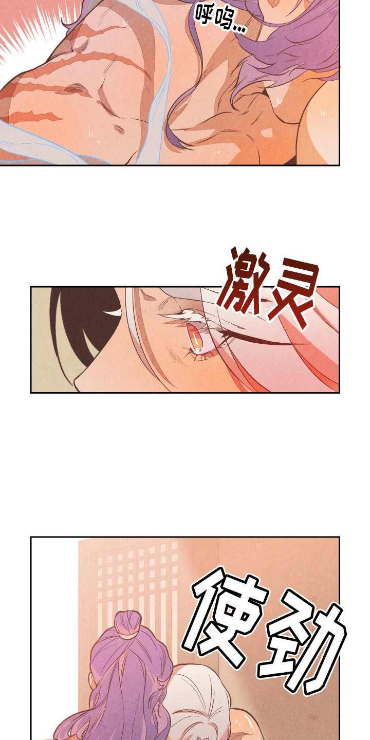 狐狸的英文漫画,第14话2图