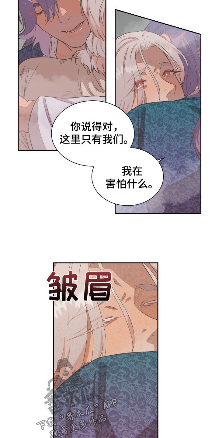 狐狸的夏天第一部免费观看漫画,第19话2图