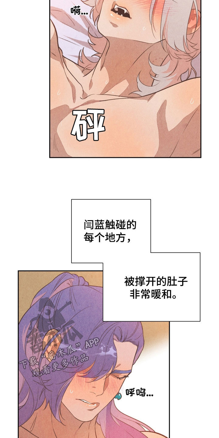 狐狸的礼物漫画,第17话1图